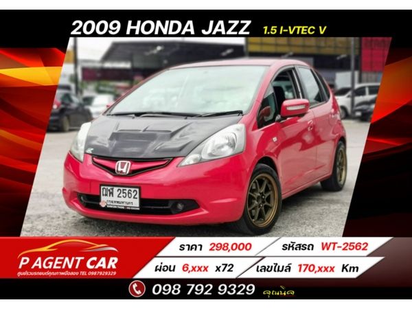 2009 HONDA JAZZ 1.5 i-VTEC V ฟรีดาวน์ ขับฟรี 90 วัน